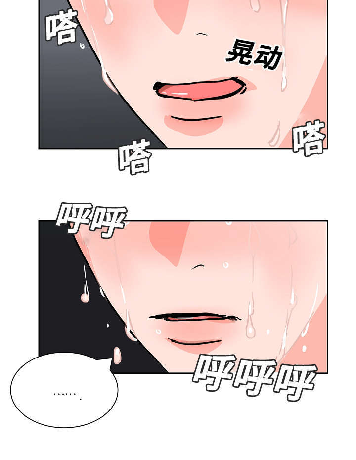 《一个坏习惯/陋习》漫画最新章节第23话免费下拉式在线观看章节第【27】张图片