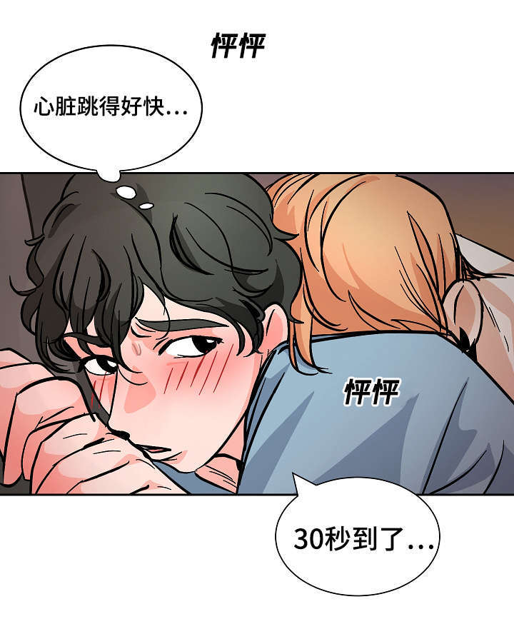 《一个坏习惯/陋习》漫画最新章节第28话免费下拉式在线观看章节第【9】张图片