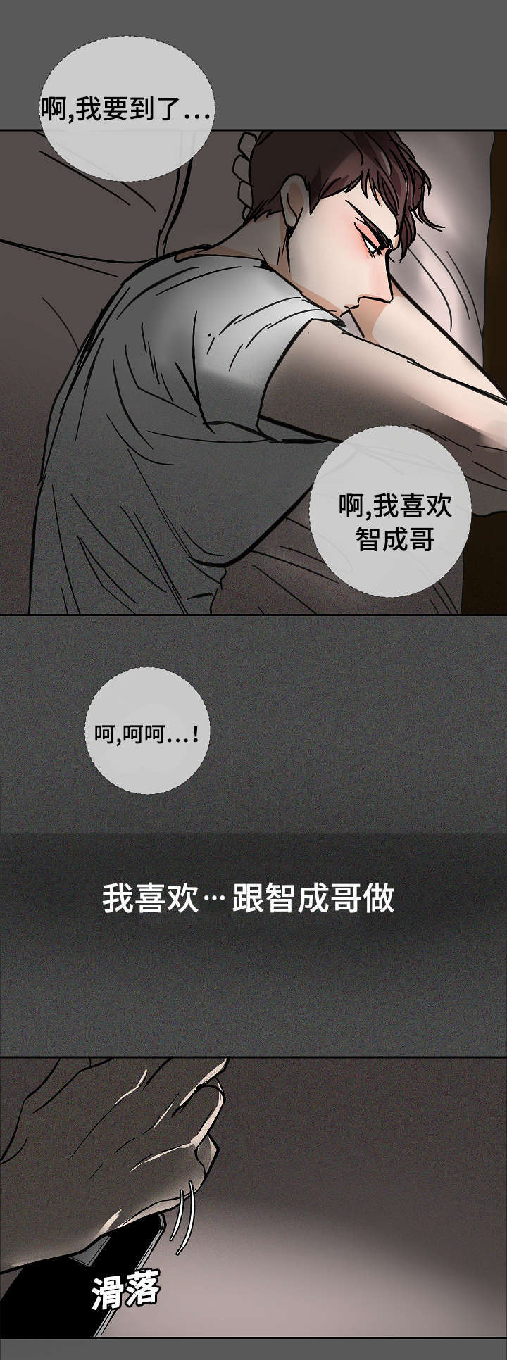 《一个坏习惯/陋习》漫画最新章节第21话免费下拉式在线观看章节第【21】张图片