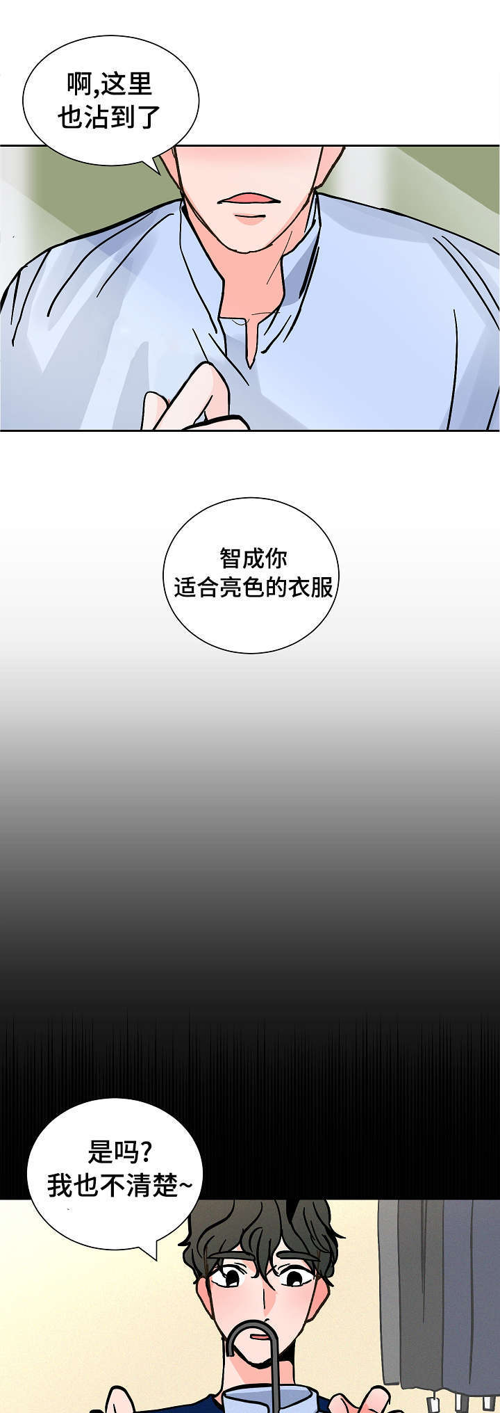 《一个坏习惯/陋习》漫画最新章节第24话免费下拉式在线观看章节第【5】张图片