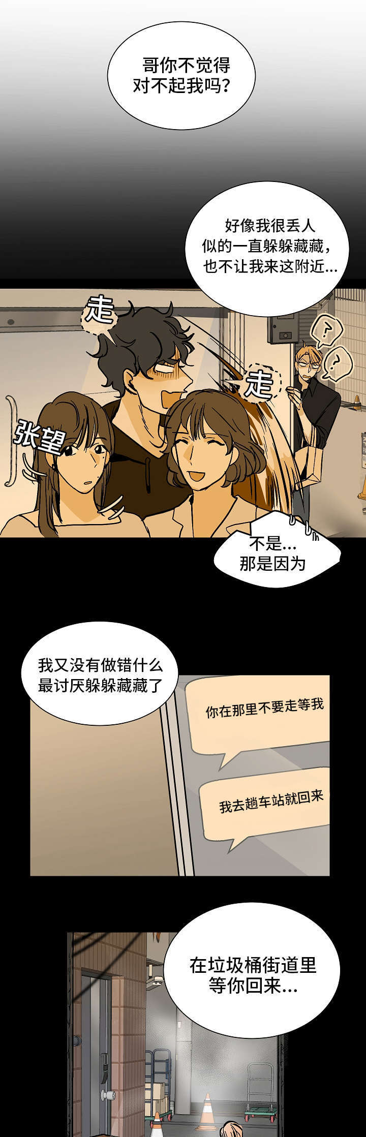 《一个坏习惯/陋习》漫画最新章节第37话免费下拉式在线观看章节第【21】张图片