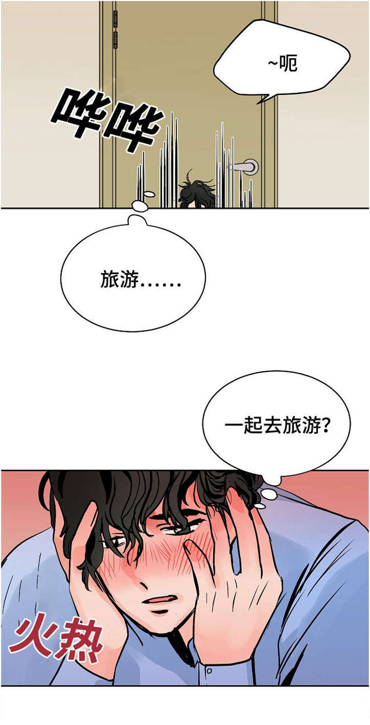 《一个坏习惯/陋习》漫画最新章节第17话免费下拉式在线观看章节第【3】张图片