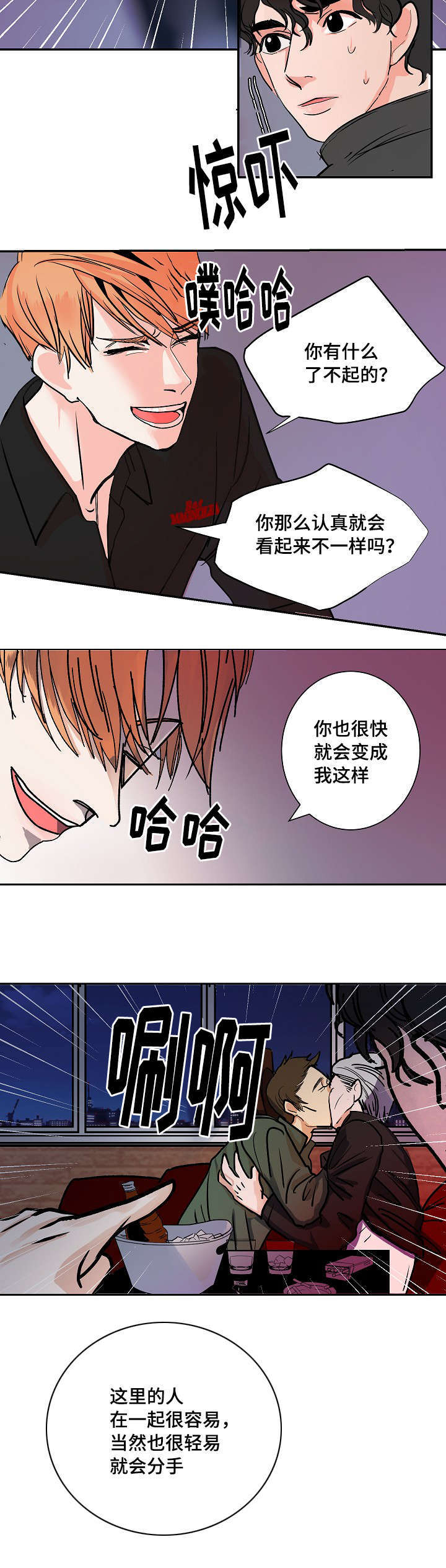 《一个坏习惯/陋习》漫画最新章节第3话免费下拉式在线观看章节第【11】张图片