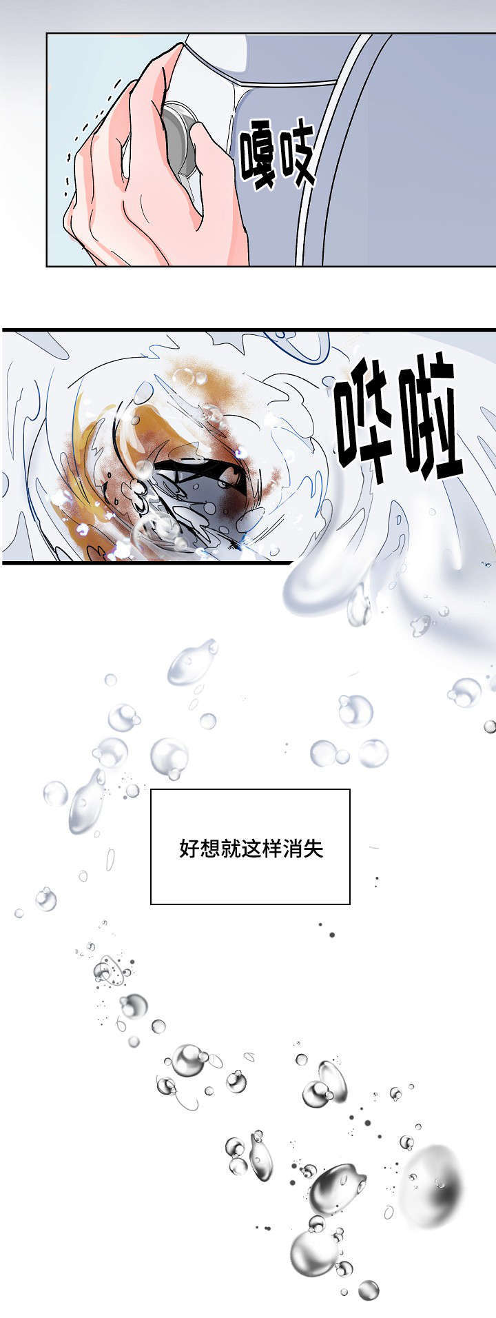 《一个坏习惯/陋习》漫画最新章节第5话免费下拉式在线观看章节第【19】张图片