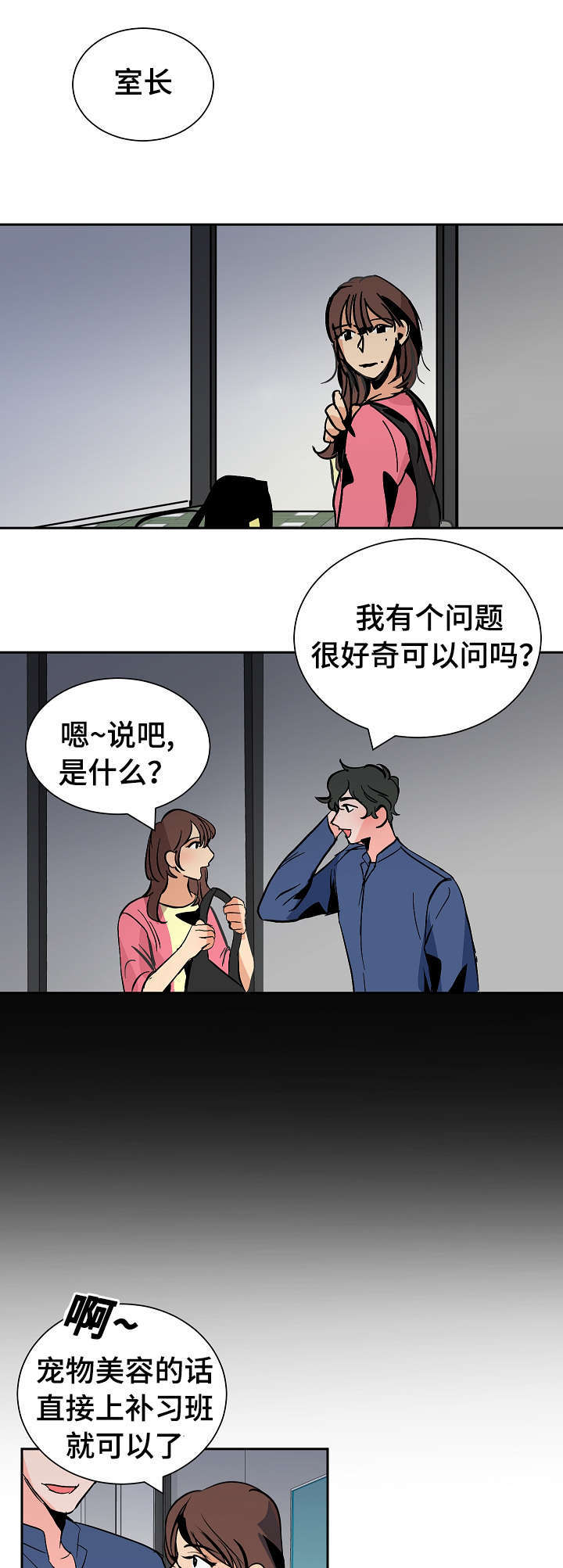 《一个坏习惯/陋习》漫画最新章节第35话免费下拉式在线观看章节第【5】张图片