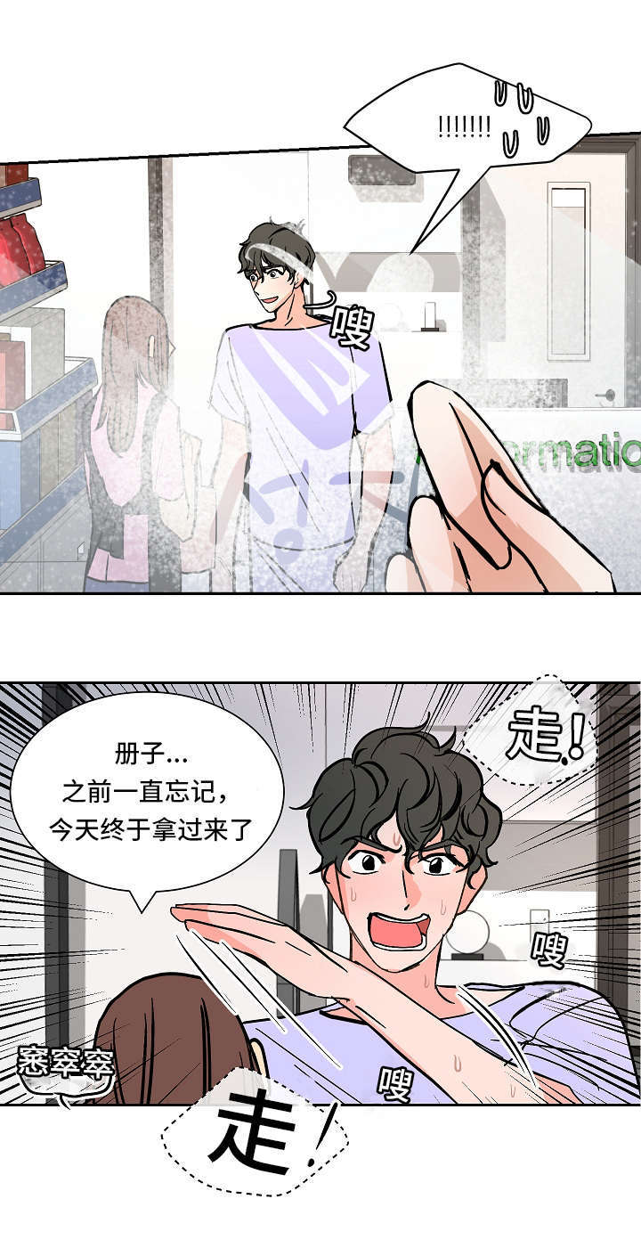 《一个坏习惯/陋习》漫画最新章节第37话免费下拉式在线观看章节第【11】张图片