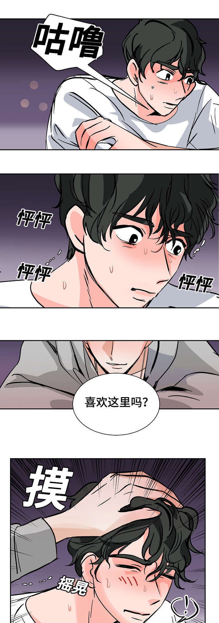 《一个坏习惯/陋习》漫画最新章节第31话免费下拉式在线观看章节第【1】张图片