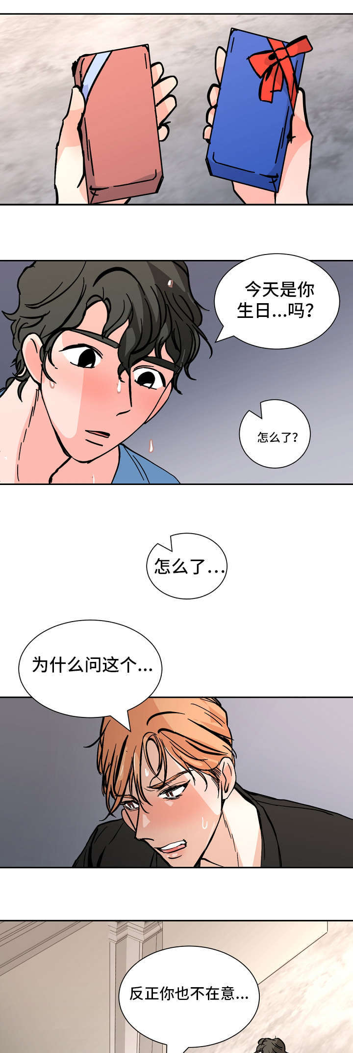 《一个坏习惯/陋习》漫画最新章节第40话免费下拉式在线观看章节第【17】张图片