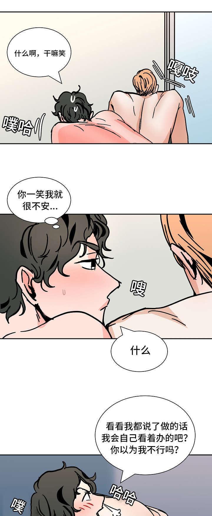 《一个坏习惯/陋习》漫画最新章节第41话免费下拉式在线观看章节第【15】张图片