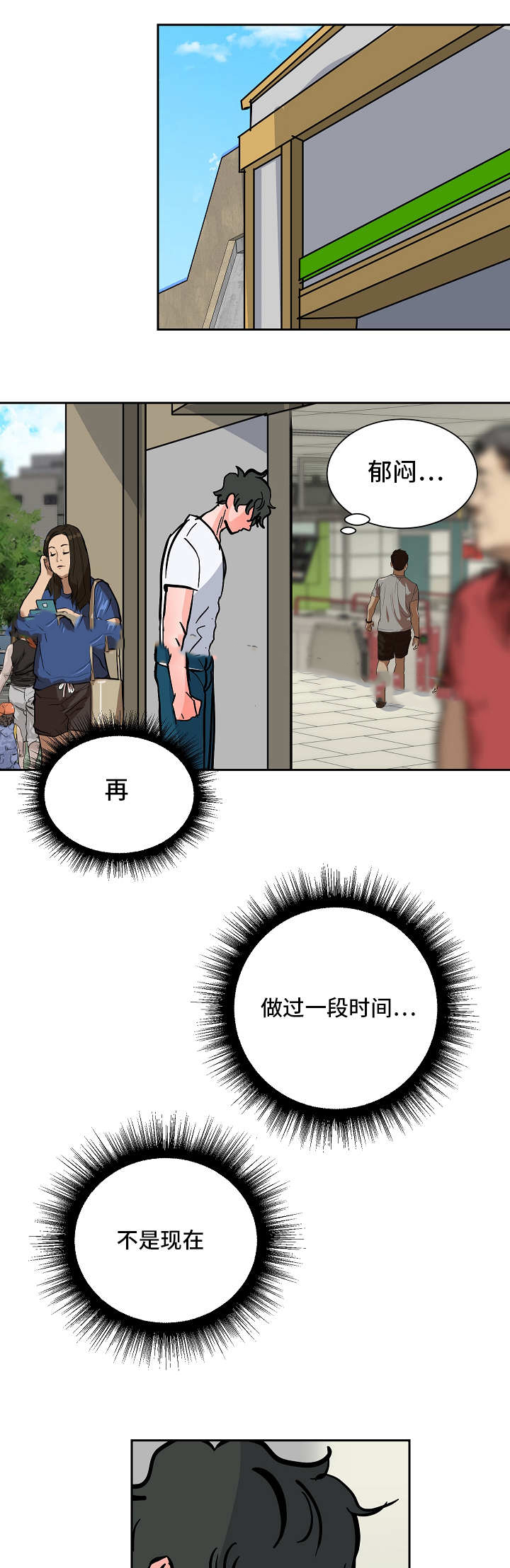 《一个坏习惯/陋习》漫画最新章节第60话免费下拉式在线观看章节第【13】张图片