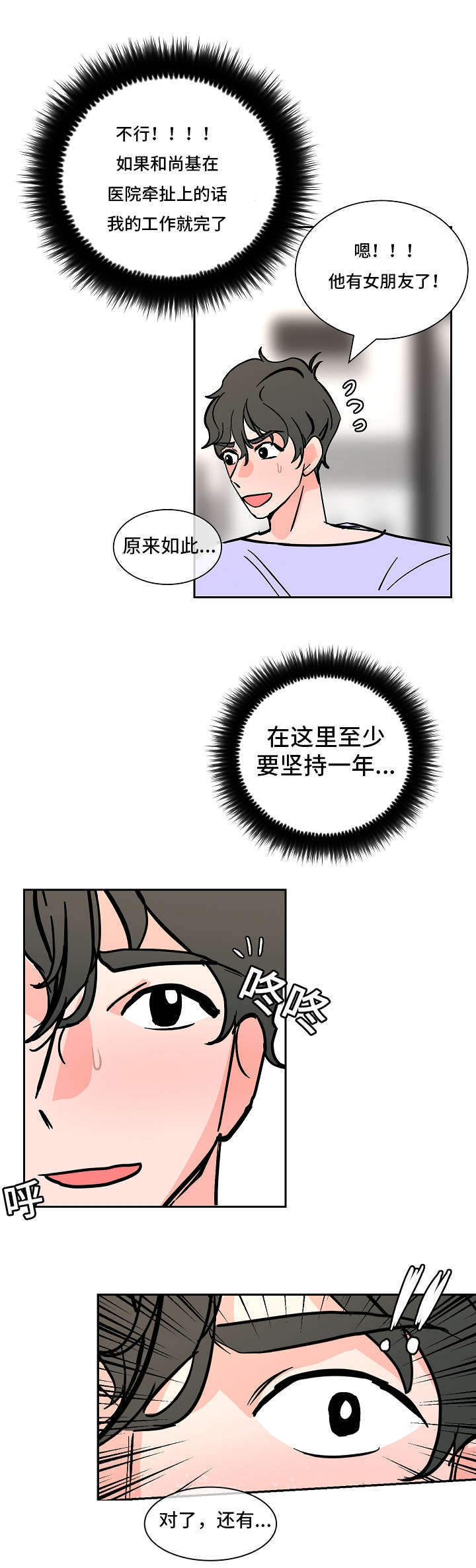 《一个坏习惯/陋习》漫画最新章节第37话免费下拉式在线观看章节第【9】张图片