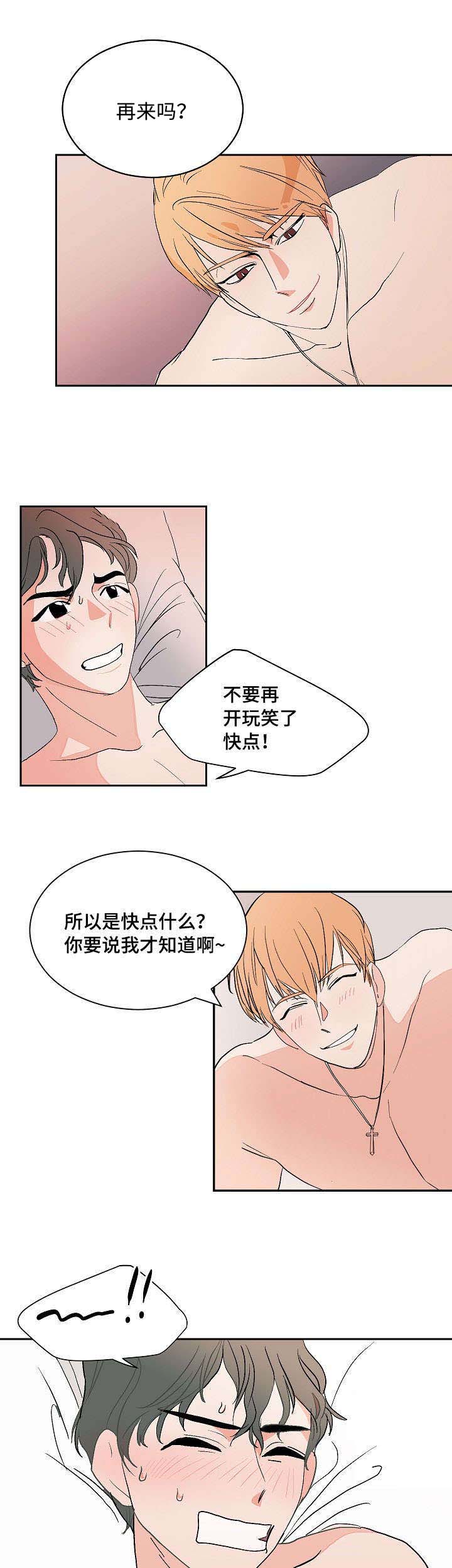 《一个坏习惯/陋习》漫画最新章节第11话免费下拉式在线观看章节第【1】张图片