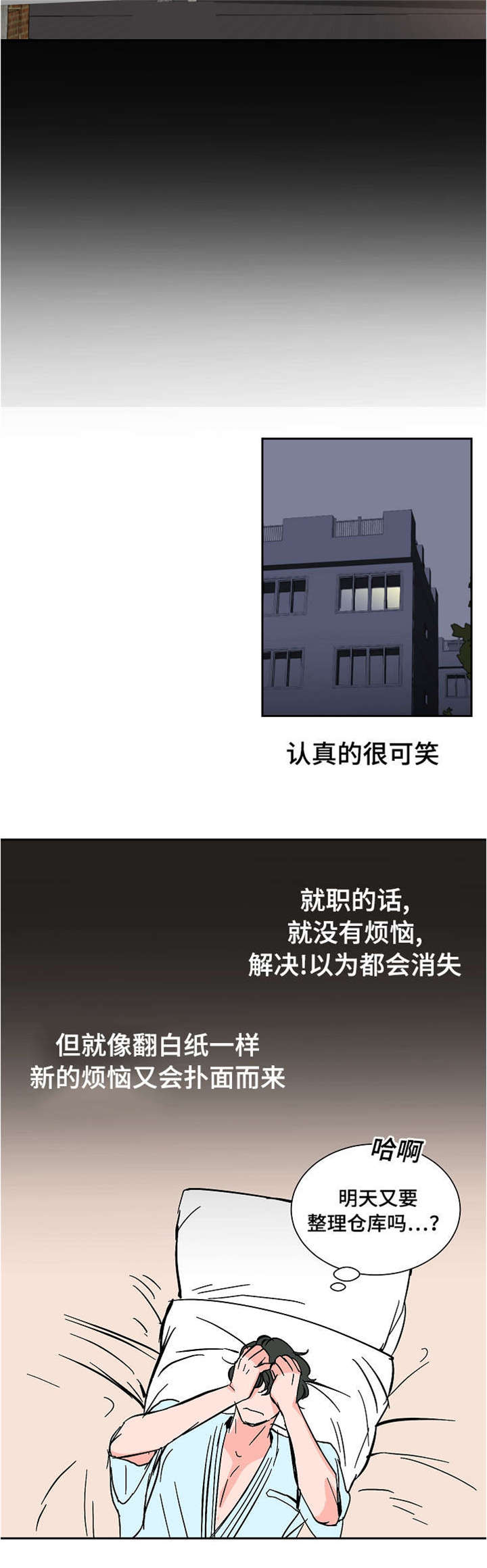 《一个坏习惯/陋习》漫画最新章节第33话免费下拉式在线观看章节第【19】张图片