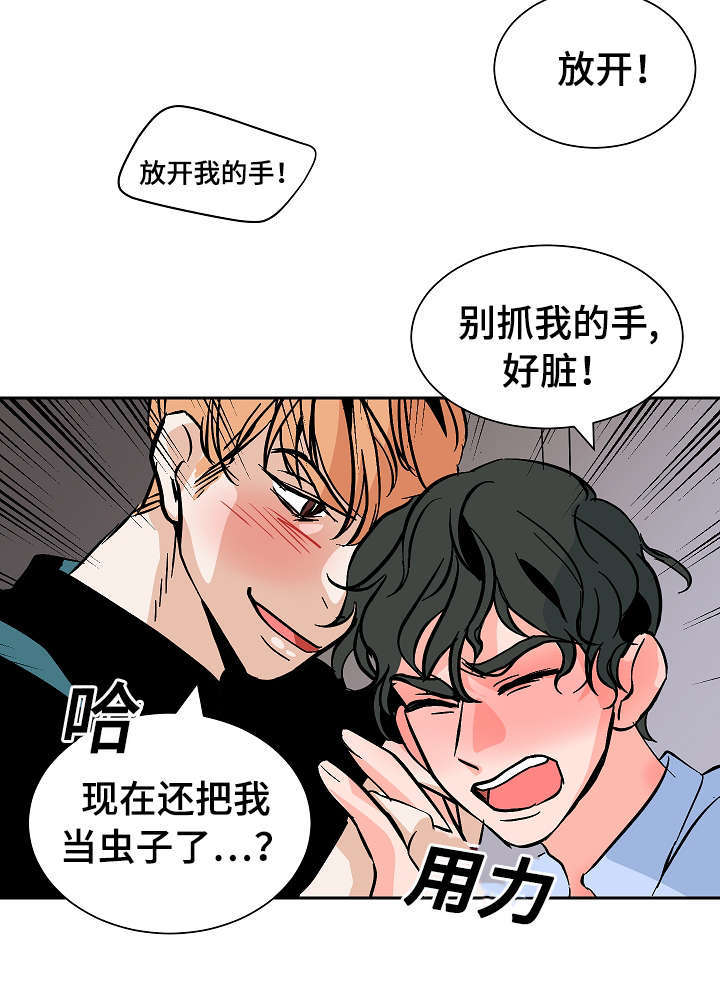 《一个坏习惯/陋习》漫画最新章节第23话免费下拉式在线观看章节第【9】张图片