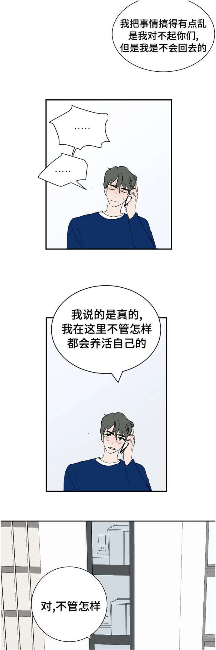 《一个坏习惯/陋习》漫画最新章节第12话免费下拉式在线观看章节第【17】张图片