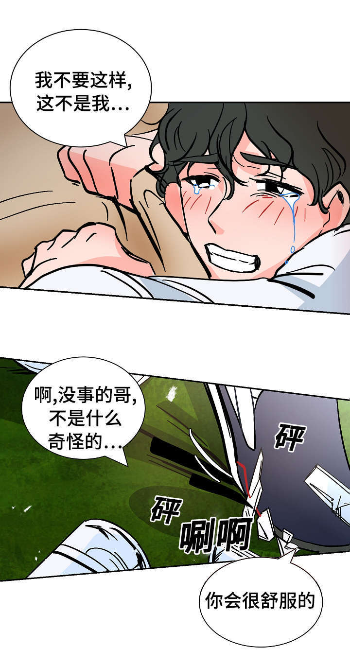 《一个坏习惯/陋习》漫画最新章节第33话免费下拉式在线观看章节第【5】张图片