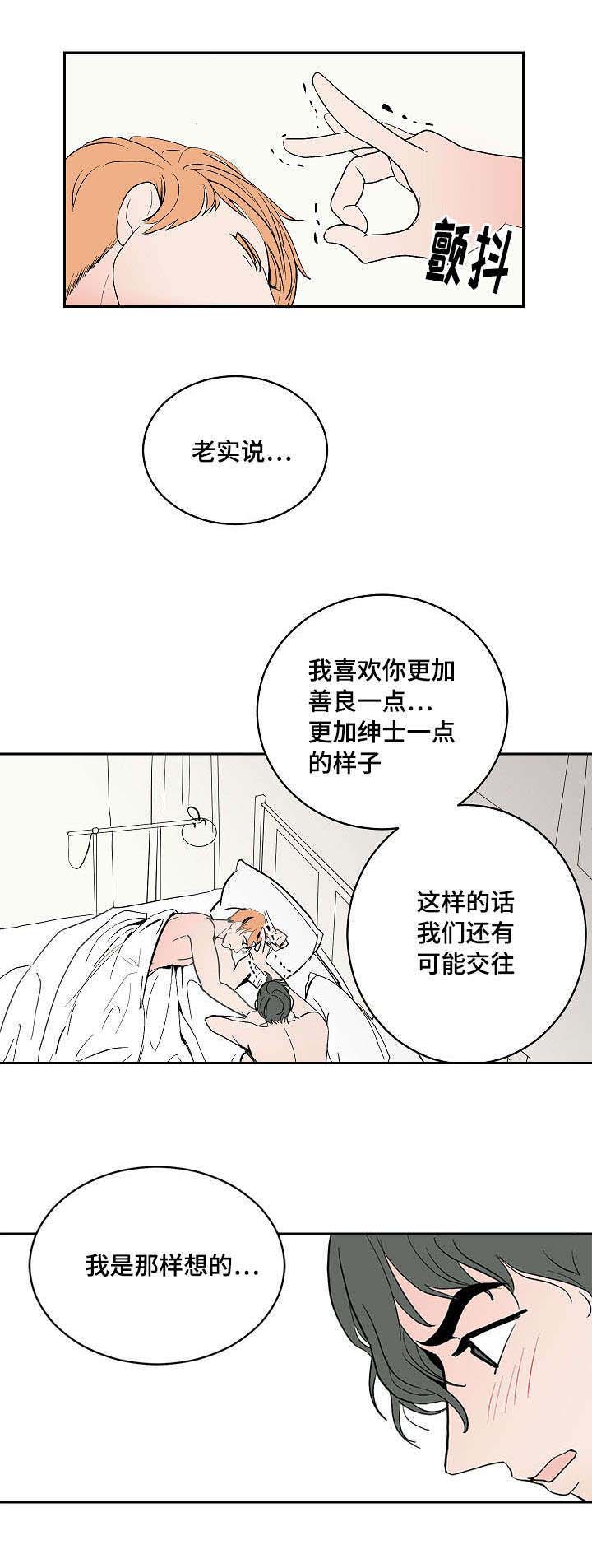 《一个坏习惯/陋习》漫画最新章节第11话免费下拉式在线观看章节第【17】张图片