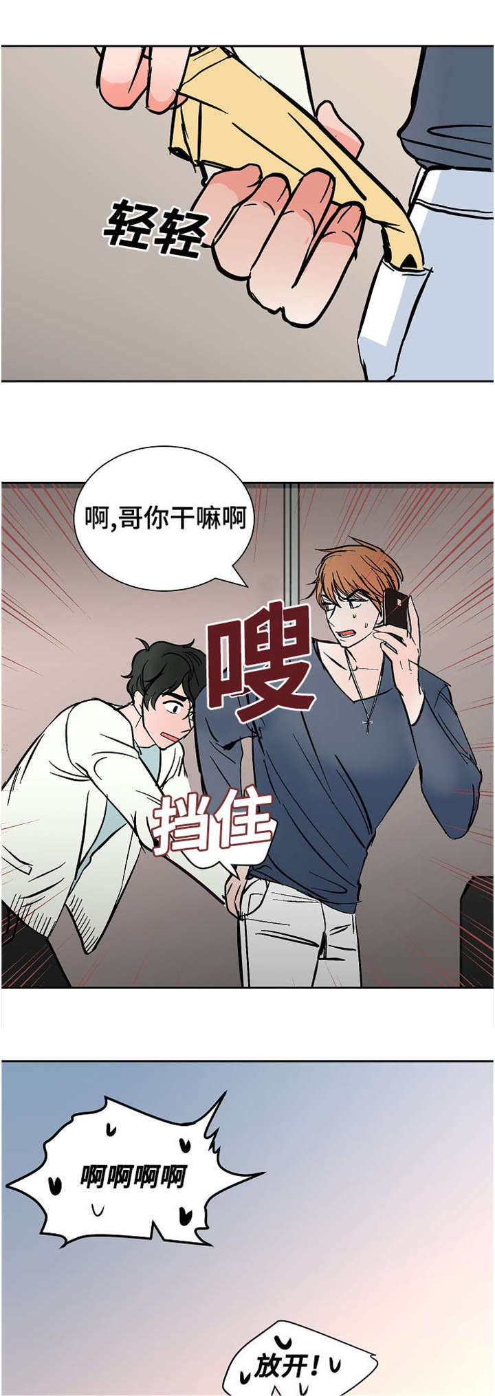 《一个坏习惯/陋习》漫画最新章节第18话免费下拉式在线观看章节第【17】张图片