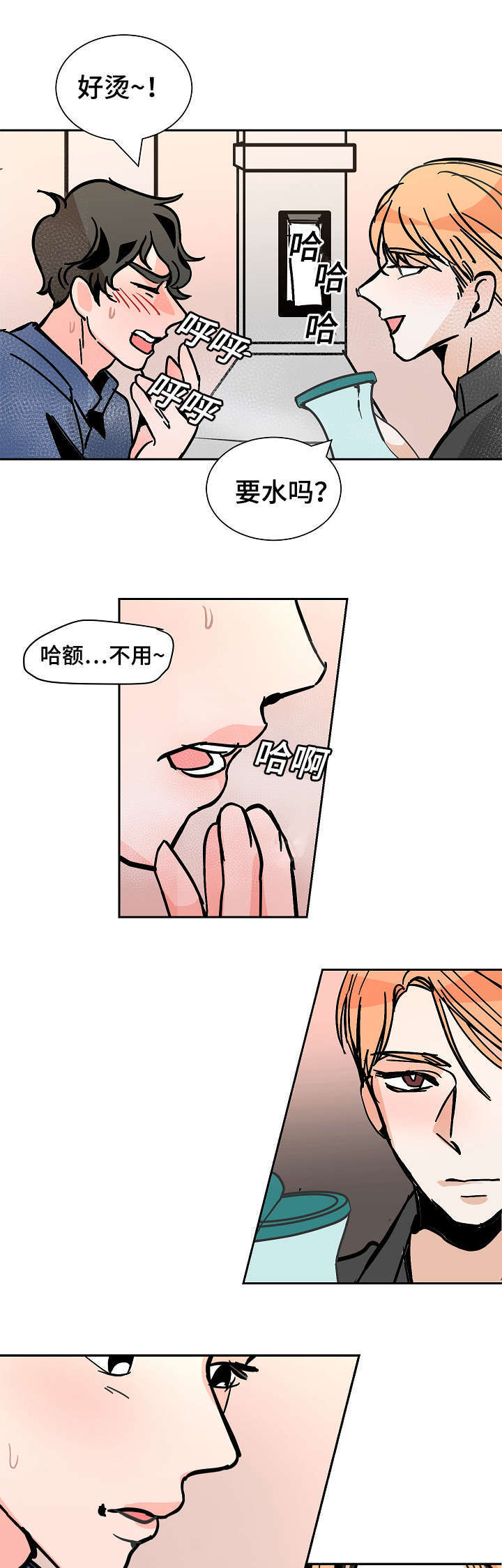 《一个坏习惯/陋习》漫画最新章节第35话免费下拉式在线观看章节第【21】张图片