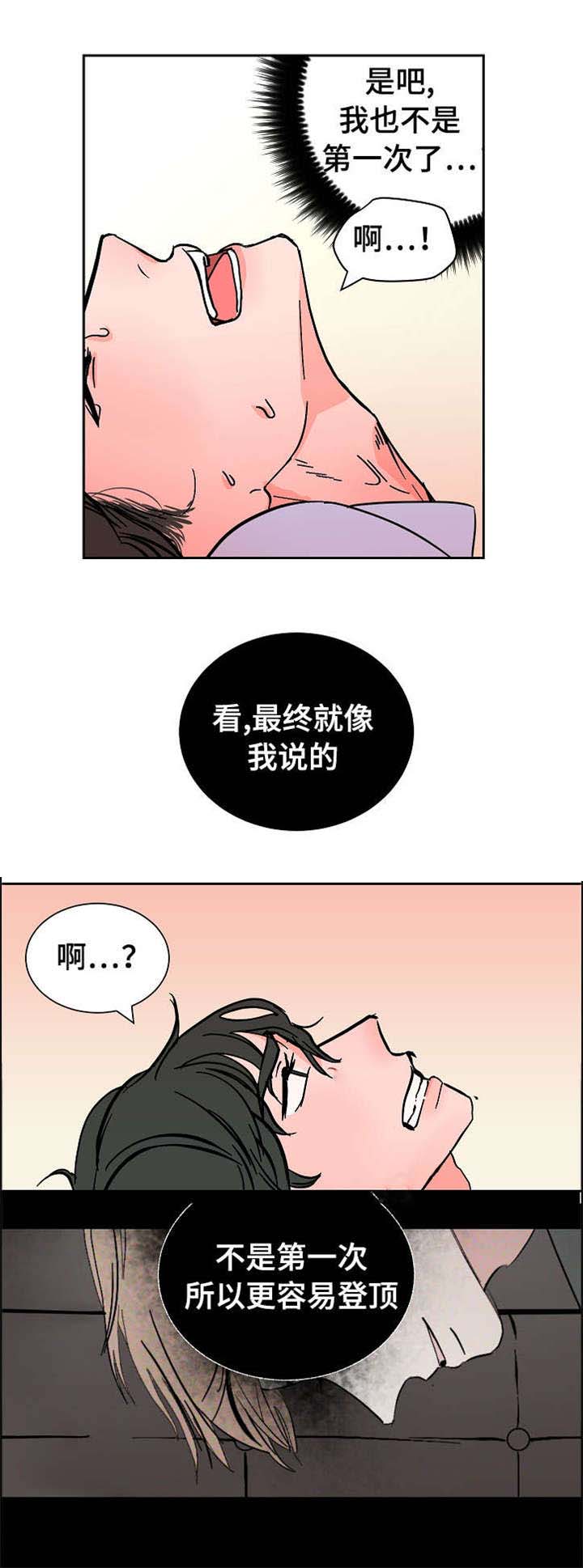 《一个坏习惯/陋习》漫画最新章节第17话免费下拉式在线观看章节第【17】张图片