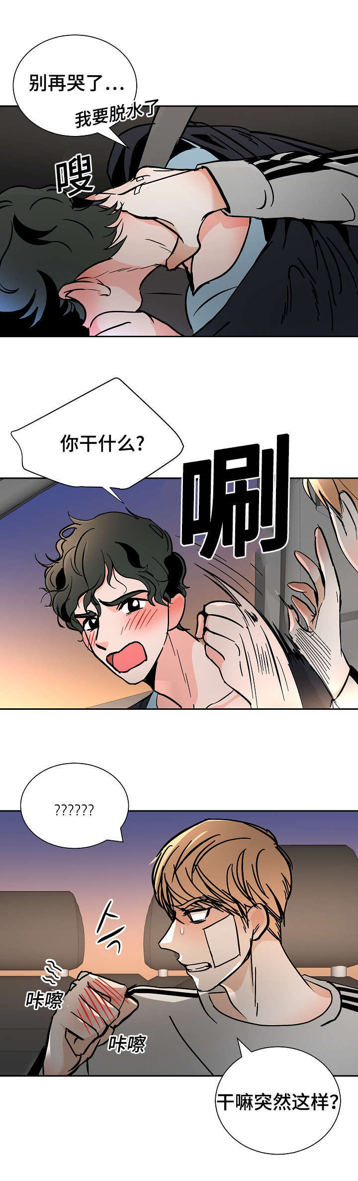 《一个坏习惯/陋习》漫画最新章节第27话免费下拉式在线观看章节第【17】张图片