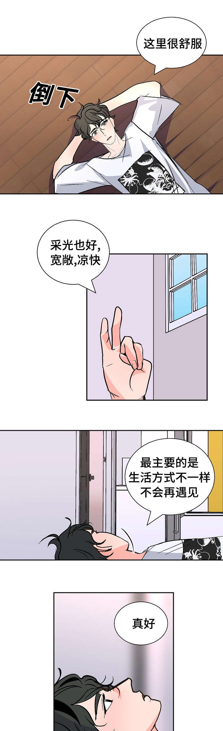 《一个坏习惯/陋习》漫画最新章节第30话免费下拉式在线观看章节第【9】张图片