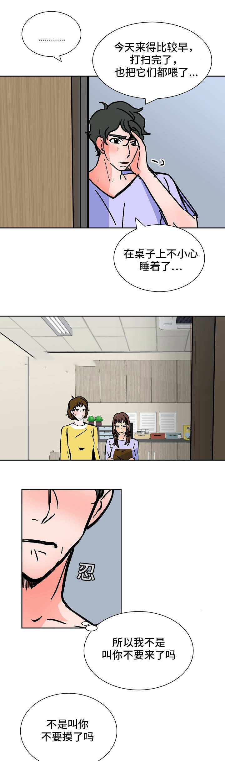 《一个坏习惯/陋习》漫画最新章节第46话免费下拉式在线观看章节第【1】张图片