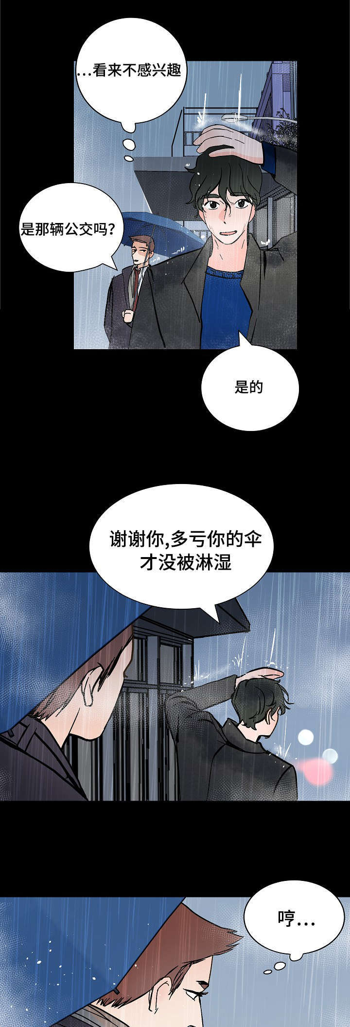 《一个坏习惯/陋习》漫画最新章节第14话免费下拉式在线观看章节第【23】张图片