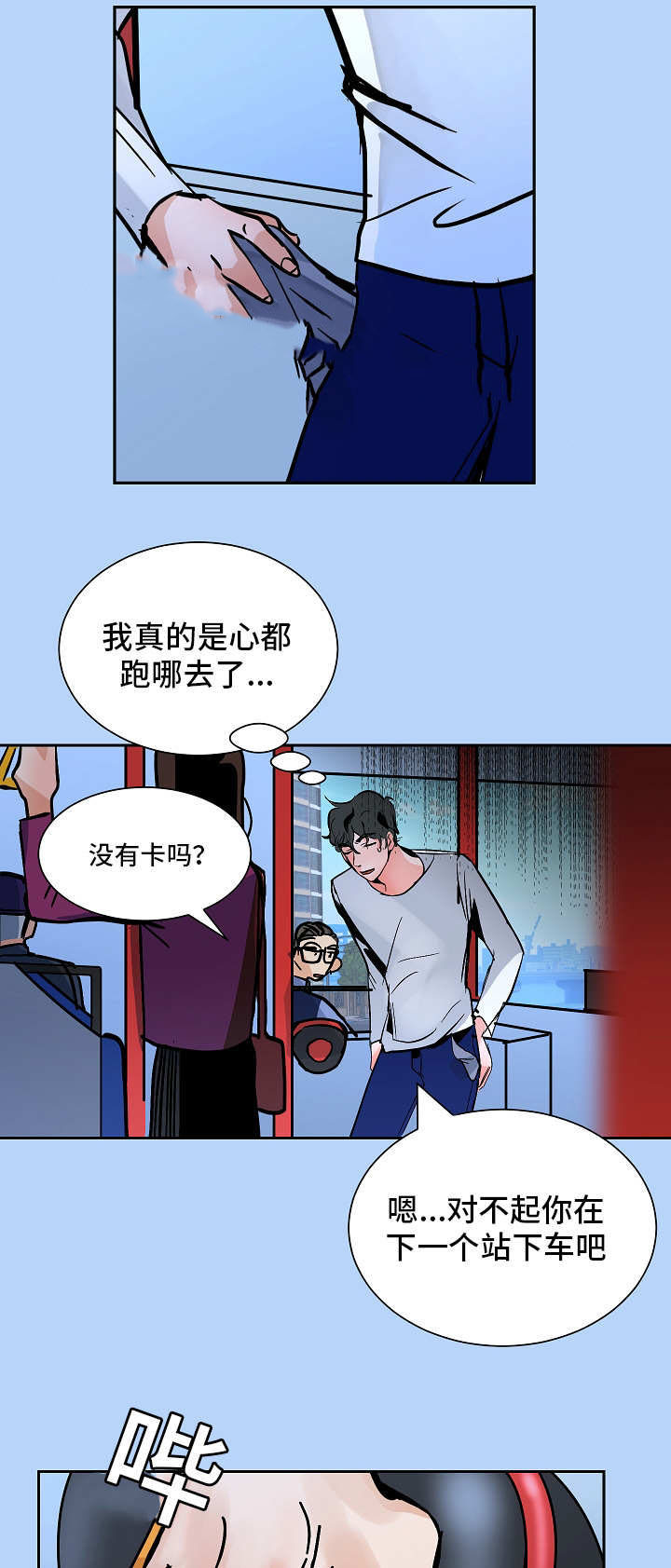 《一个坏习惯/陋习》漫画最新章节第45话免费下拉式在线观看章节第【23】张图片