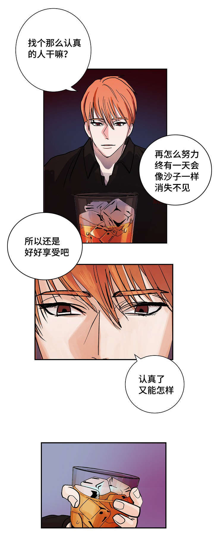 《一个坏习惯/陋习》漫画最新章节第3话免费下拉式在线观看章节第【13】张图片