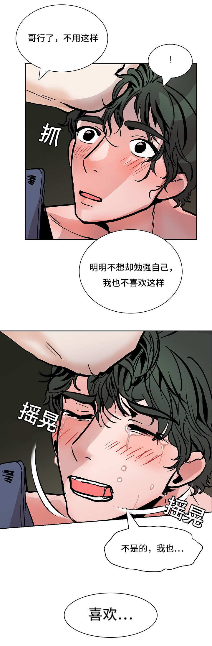 《一个坏习惯/陋习》漫画最新章节第53话免费下拉式在线观看章节第【13】张图片