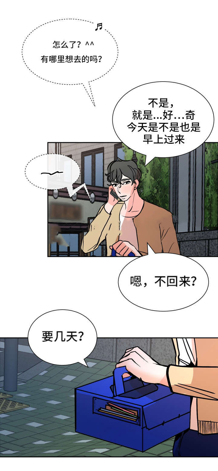 《一个坏习惯/陋习》漫画最新章节第43话免费下拉式在线观看章节第【11】张图片