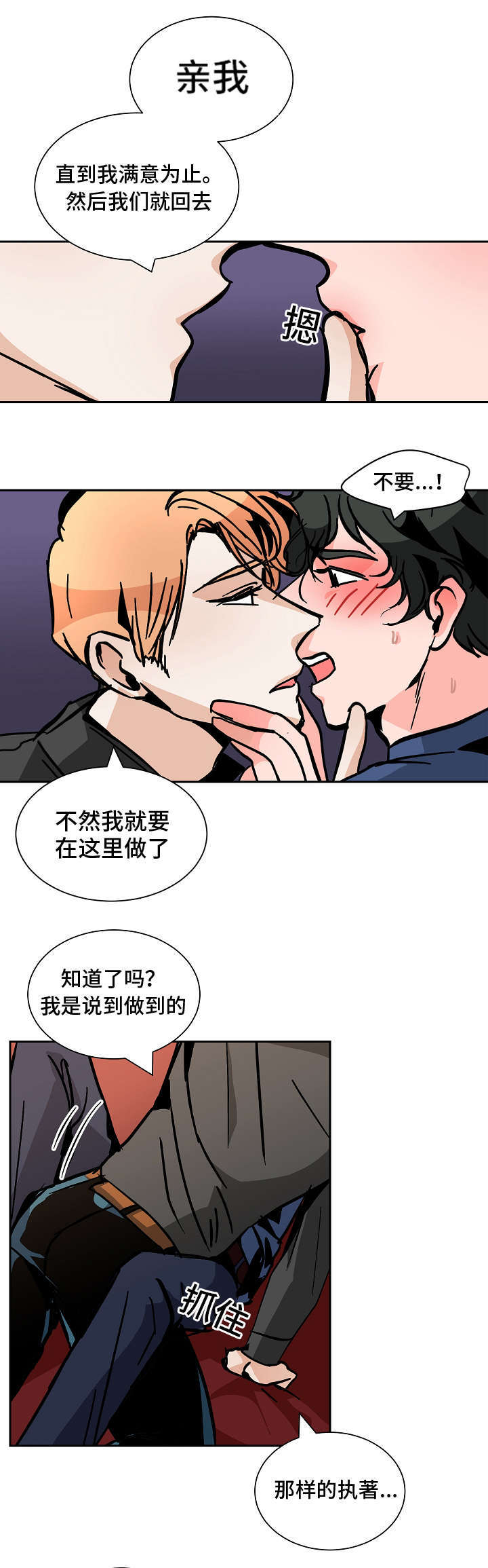 《一个坏习惯/陋习》漫画最新章节第36话免费下拉式在线观看章节第【11】张图片