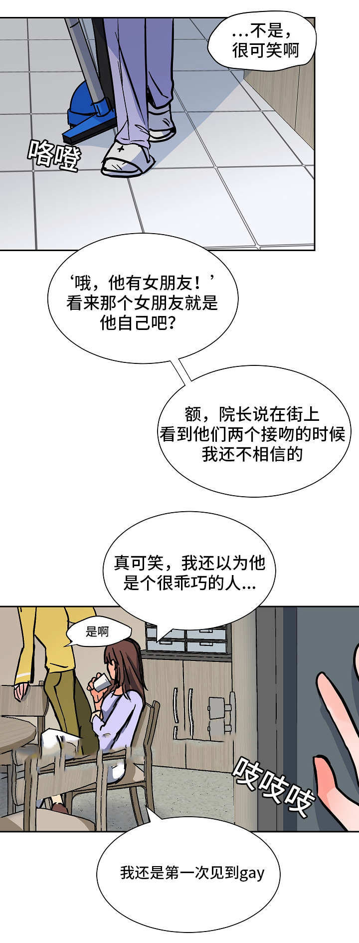 《一个坏习惯/陋习》漫画最新章节第45话免费下拉式在线观看章节第【37】张图片