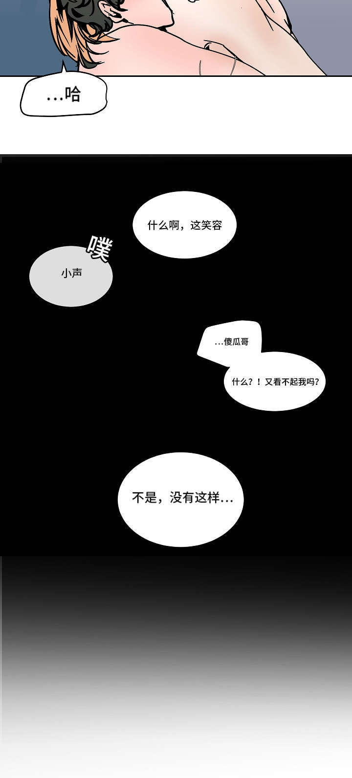 《一个坏习惯/陋习》漫画最新章节第41话免费下拉式在线观看章节第【17】张图片