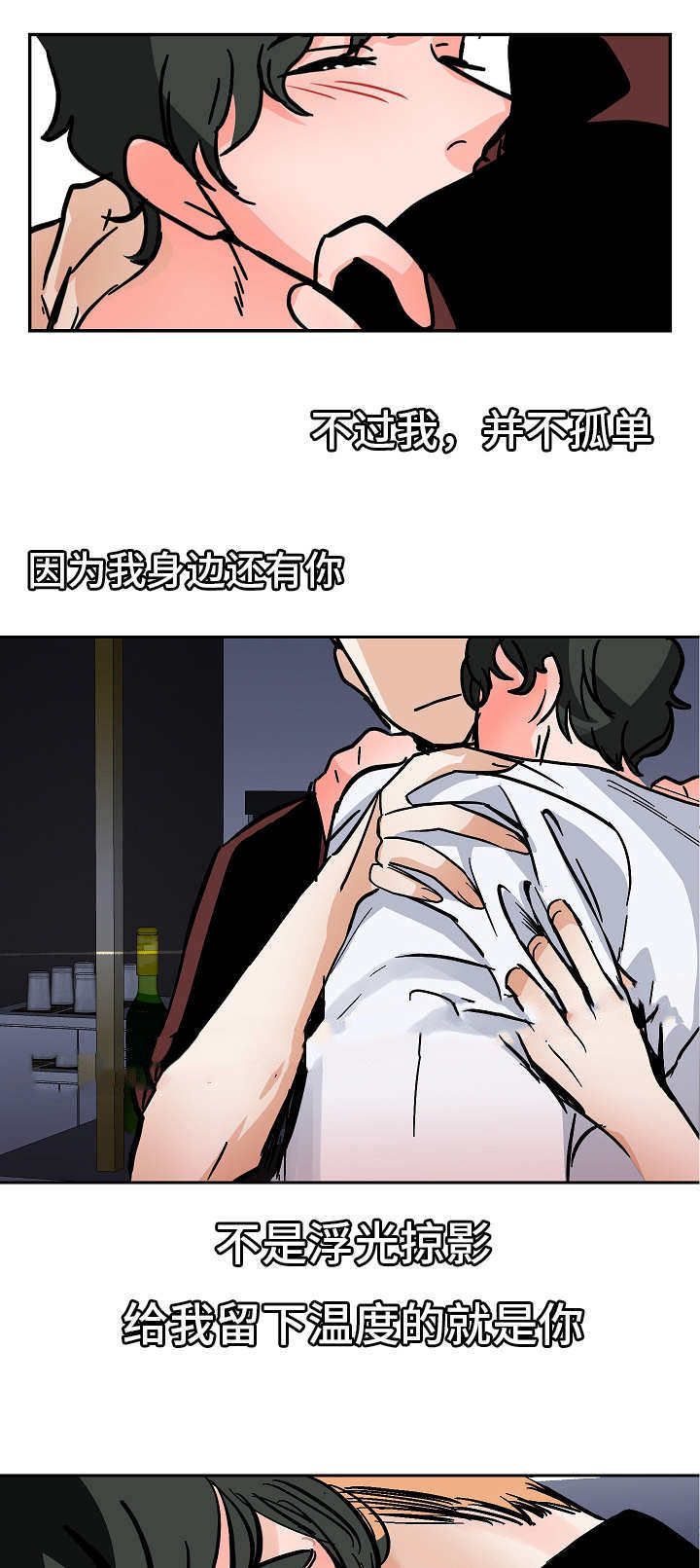 《一个坏习惯/陋习》漫画最新章节第47话免费下拉式在线观看章节第【5】张图片