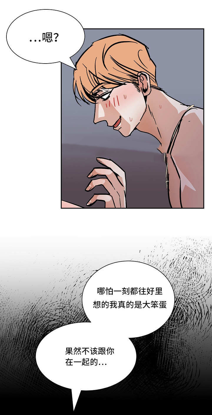 《一个坏习惯/陋习》漫画最新章节第51话免费下拉式在线观看章节第【9】张图片