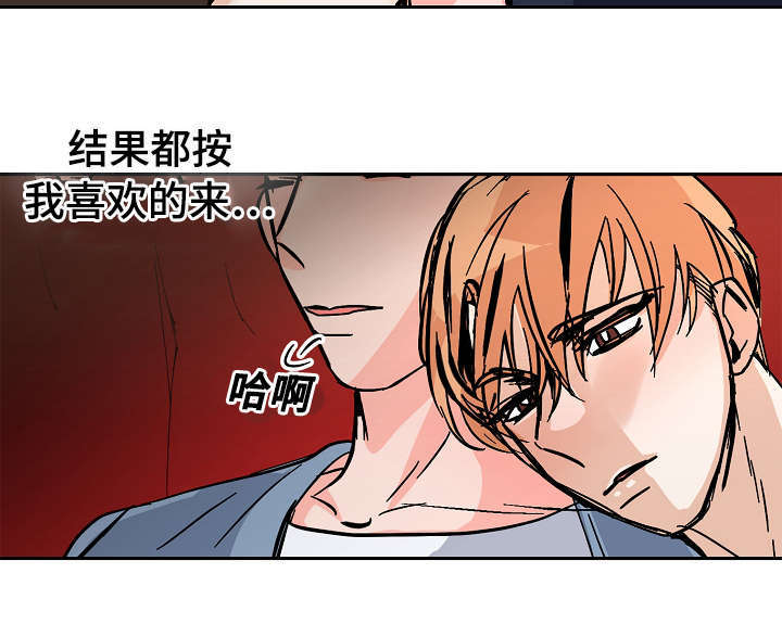 《一个坏习惯/陋习》漫画最新章节第34话免费下拉式在线观看章节第【25】张图片