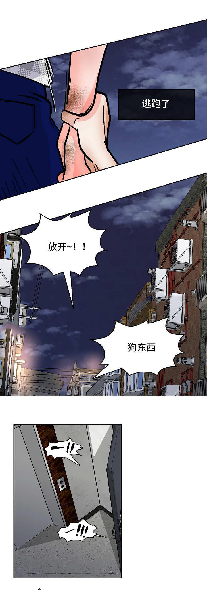 《一个坏习惯/陋习》漫画最新章节第54话免费下拉式在线观看章节第【29】张图片