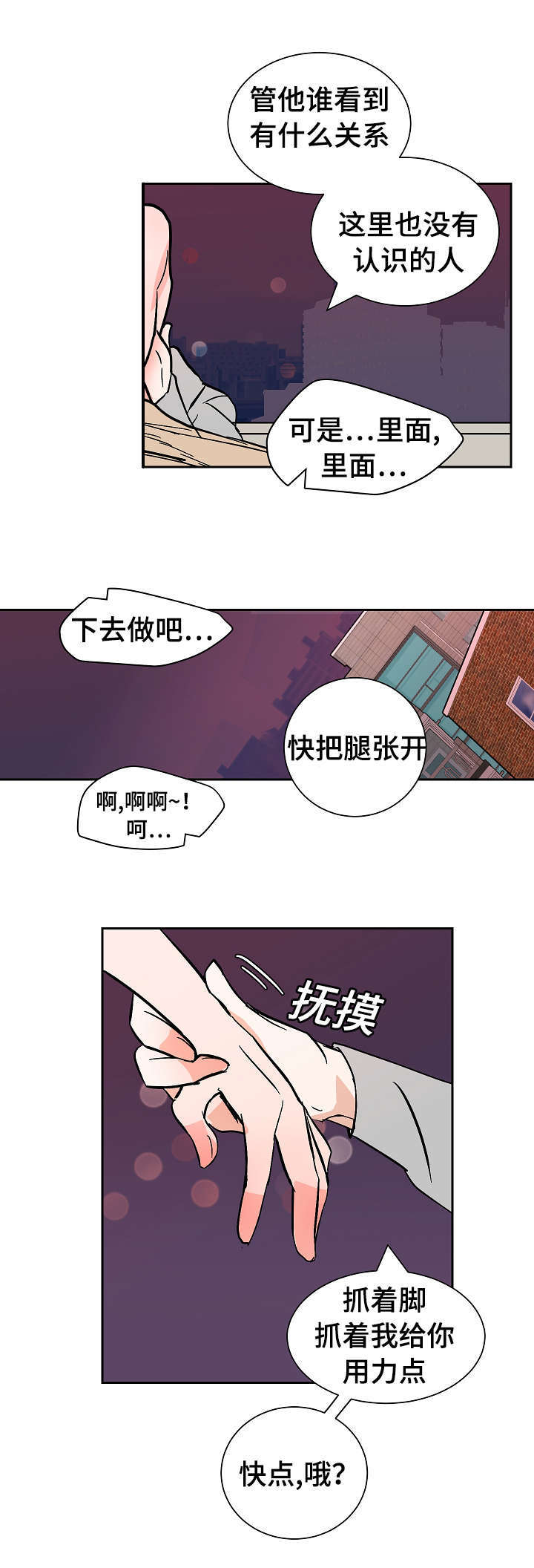 《一个坏习惯/陋习》漫画最新章节第33话免费下拉式在线观看章节第【9】张图片