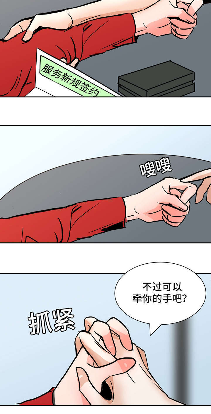 《一个坏习惯/陋习》漫画最新章节第41话免费下拉式在线观看章节第【21】张图片