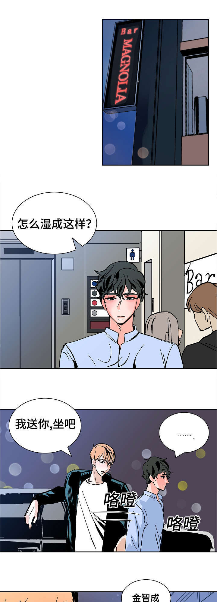 《一个坏习惯/陋习》漫画最新章节第24话免费下拉式在线观看章节第【15】张图片