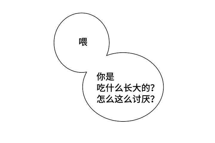 《一个坏习惯/陋习》漫画最新章节第11话免费下拉式在线观看章节第【15】张图片