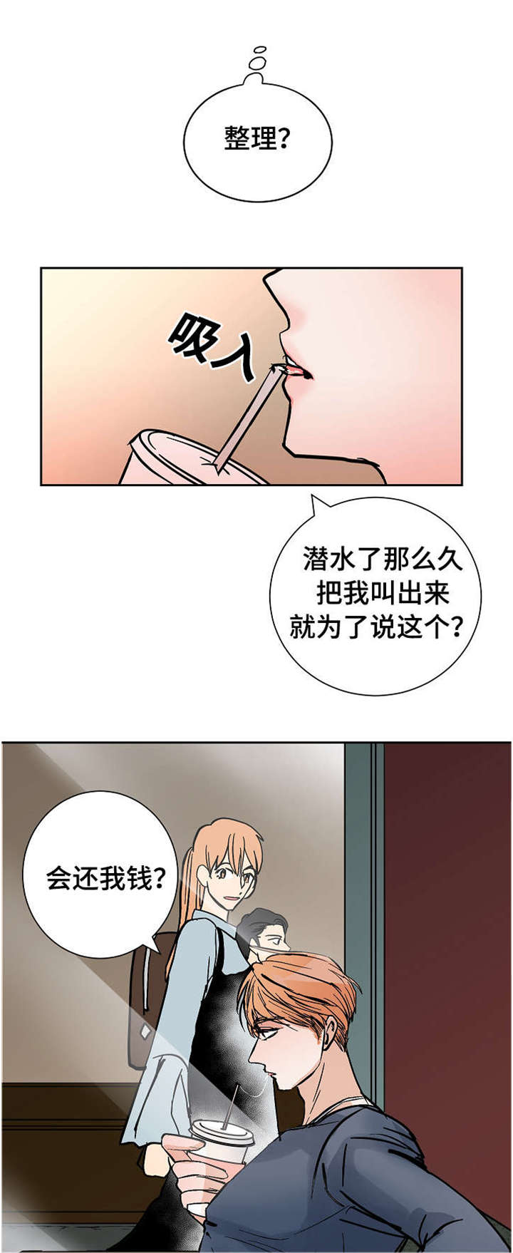 《一个坏习惯/陋习》漫画最新章节第18话免费下拉式在线观看章节第【5】张图片