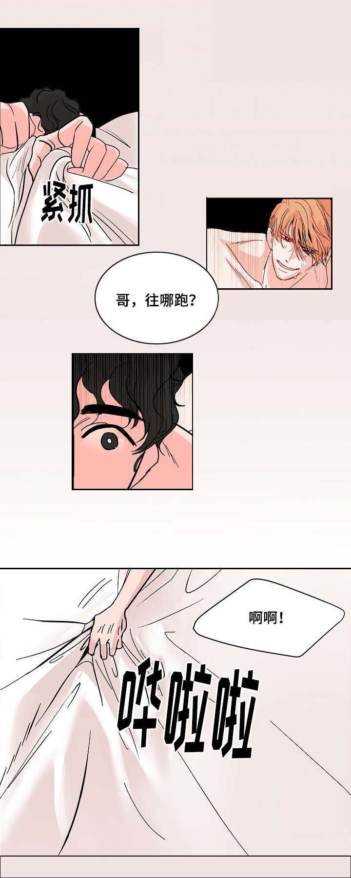 《一个坏习惯/陋习》漫画最新章节第4话免费下拉式在线观看章节第【9】张图片