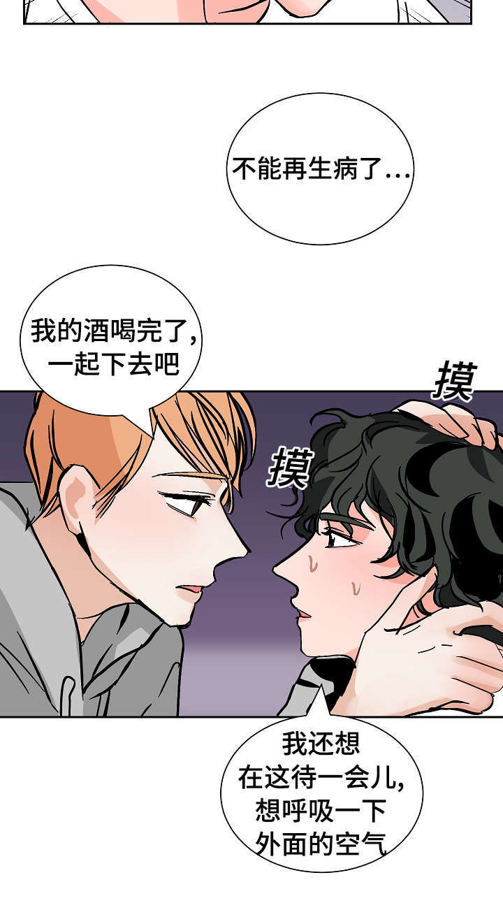 《一个坏习惯/陋习》漫画最新章节第31话免费下拉式在线观看章节第【3】张图片