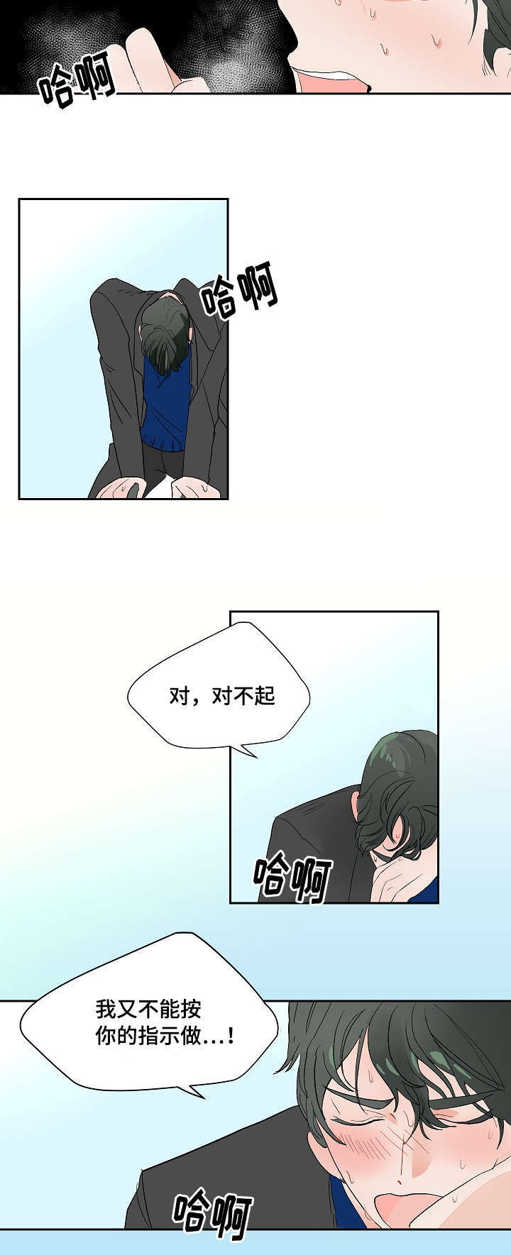 《一个坏习惯/陋习》漫画最新章节第6话免费下拉式在线观看章节第【27】张图片