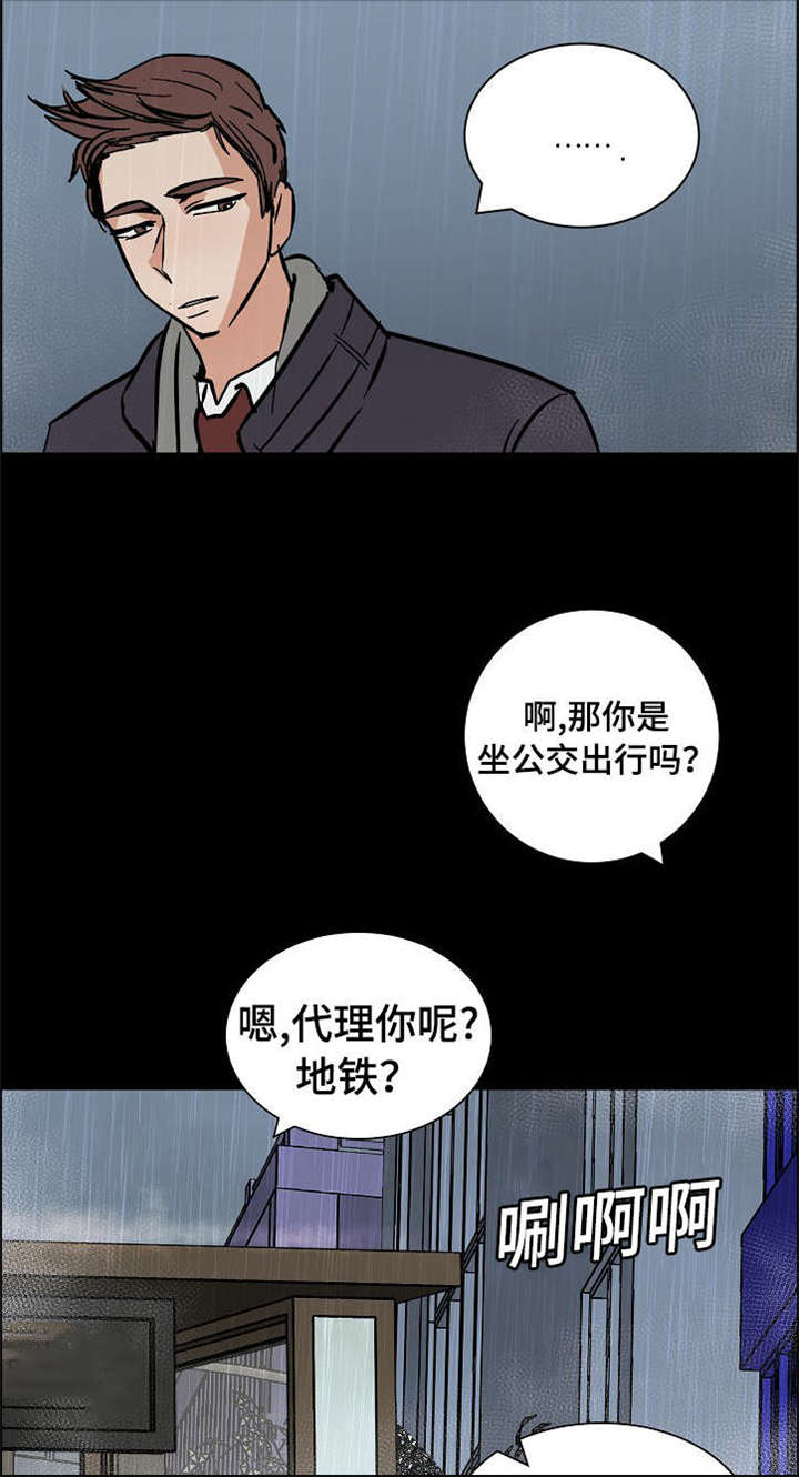 《一个坏习惯/陋习》漫画最新章节第14话免费下拉式在线观看章节第【19】张图片