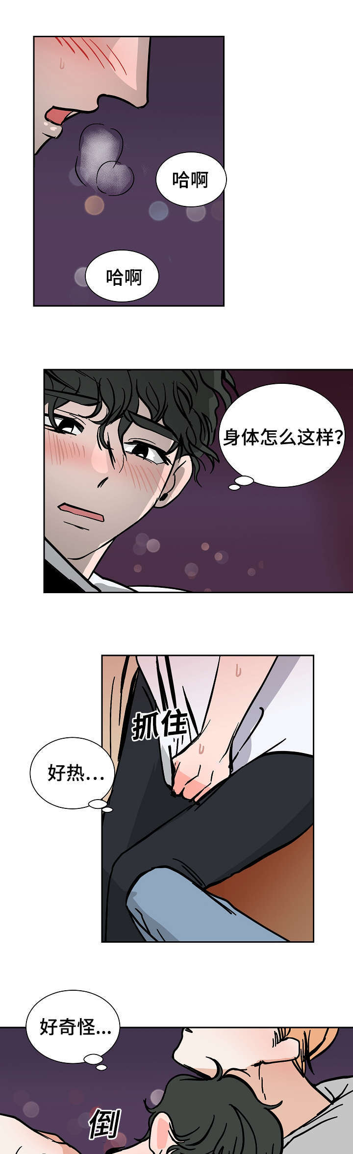 《一个坏习惯/陋习》漫画最新章节第32话免费下拉式在线观看章节第【1】张图片