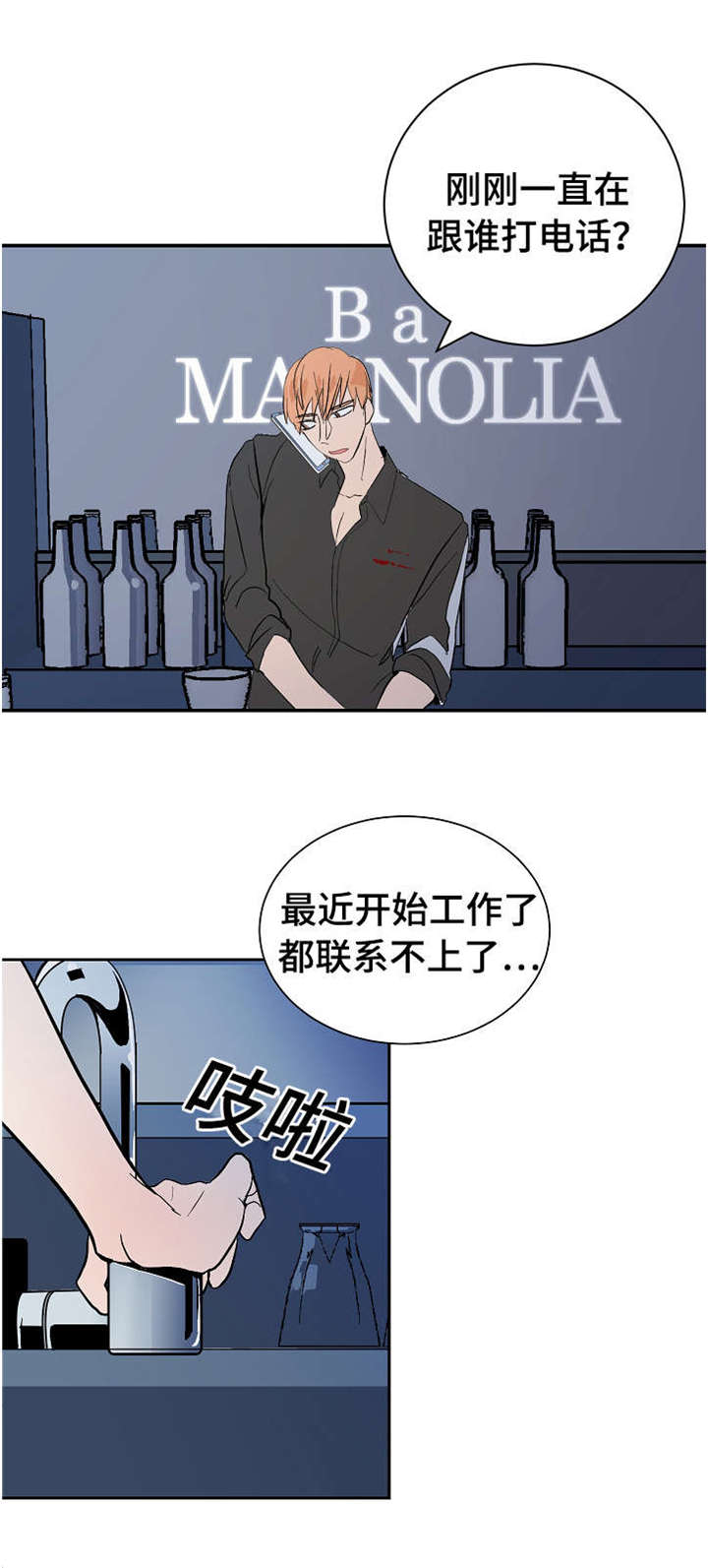 《一个坏习惯/陋习》漫画最新章节第12话免费下拉式在线观看章节第【3】张图片